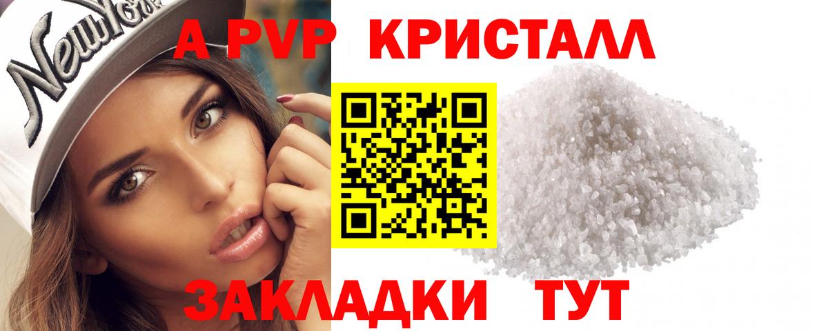 А ПВП  А ПВП СК КРИС  Вход с VPN  Белорецк  APVP СК КРИС 