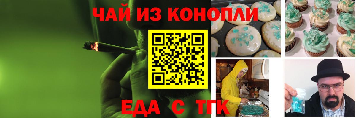 Cannafood марихуана  Вход с VPN  Белорецк 