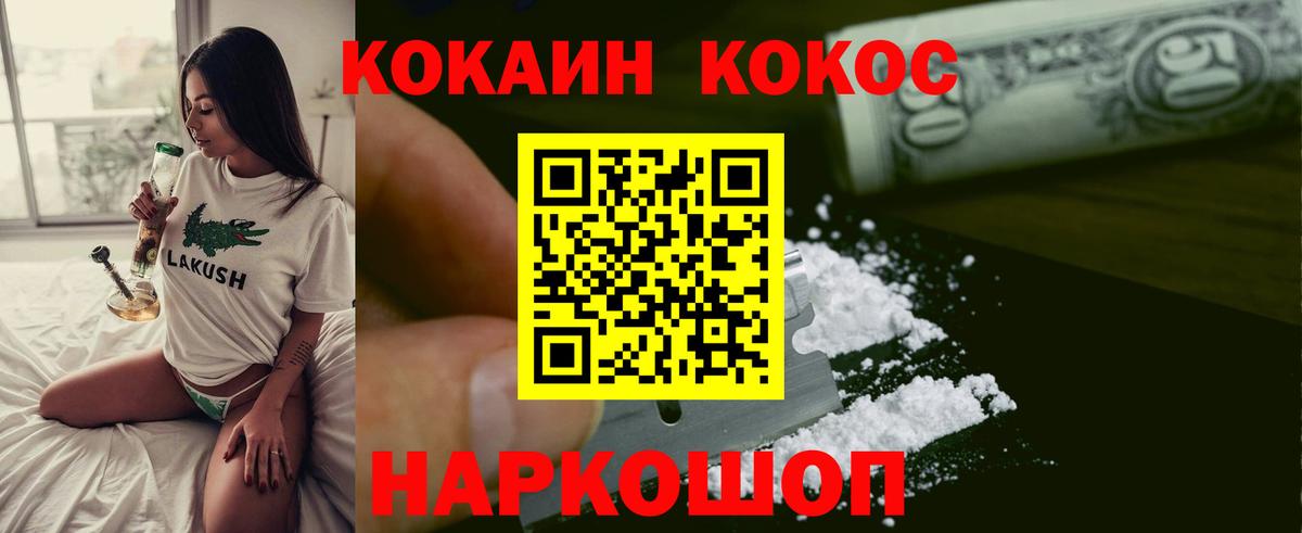 Кокаин Перу  Cocaine Боливия  COCAIN  Вход с VPN  Белорецк 