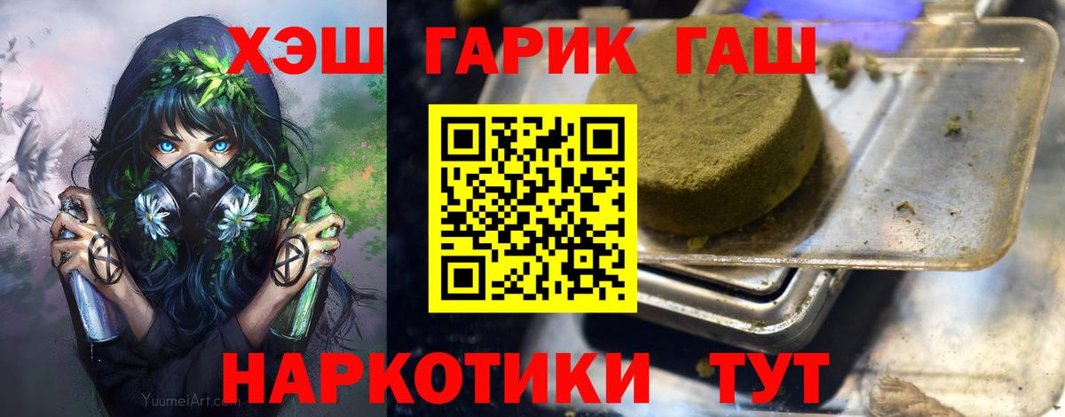 дарнет шоп  ГАШИШ VHQ  Вход с VPN  Белорецк  ГАШИШ Изолятор 