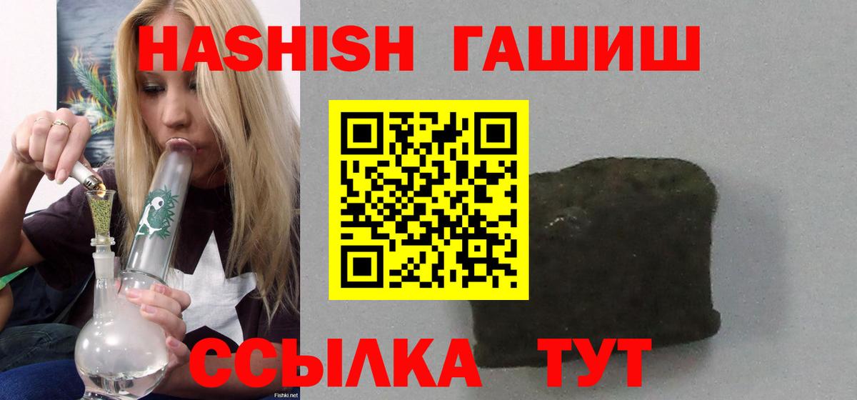 ГАШИШ VHQ Белорецк