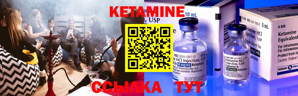 Кетамин VHQ Белорецк