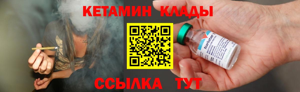 Кетамин VHQ  Вход с VPN  Белорецк 