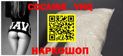 кокс Наро-Фоминск