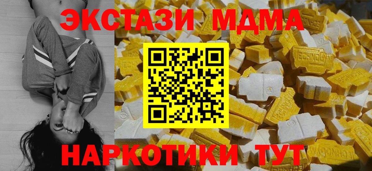 MDMA кристаллы Белорецк