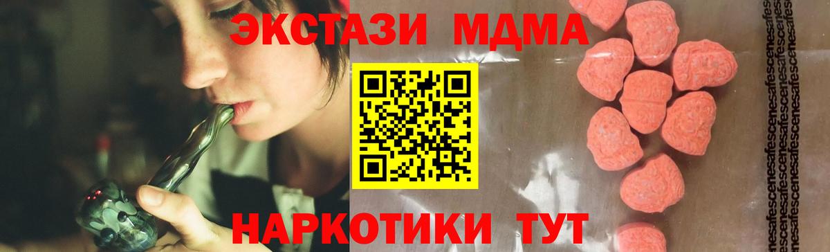 МДМА crystal  Вход с VPN  Белорецк 