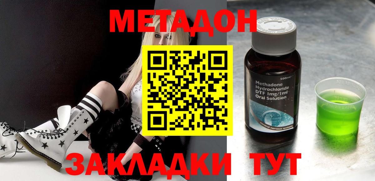 Белорецк  Метадон белоснежный  Вход с VPN 
