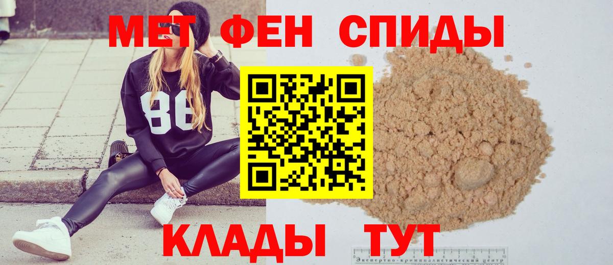 МЕТАМФЕТАМИН мет  Вход с VPN  МЕТАМФЕТАМИН мет  Белорецк 
