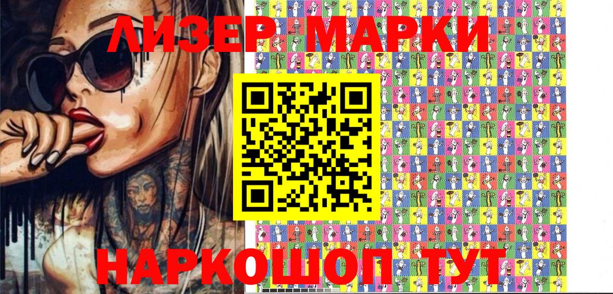 Марки N-bome 1500мкг  Марки N-bome 1500мкг  Белорецк  Вход с VPN 