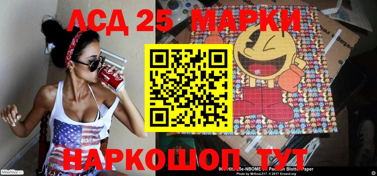Марки NBOMe 1500мкг Белорецк