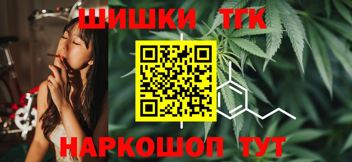 Бошки Шишки Bruce Banner  Шишки марихуана VHQ  Вход с VPN  Марихуана MAZAR  Белорецк 